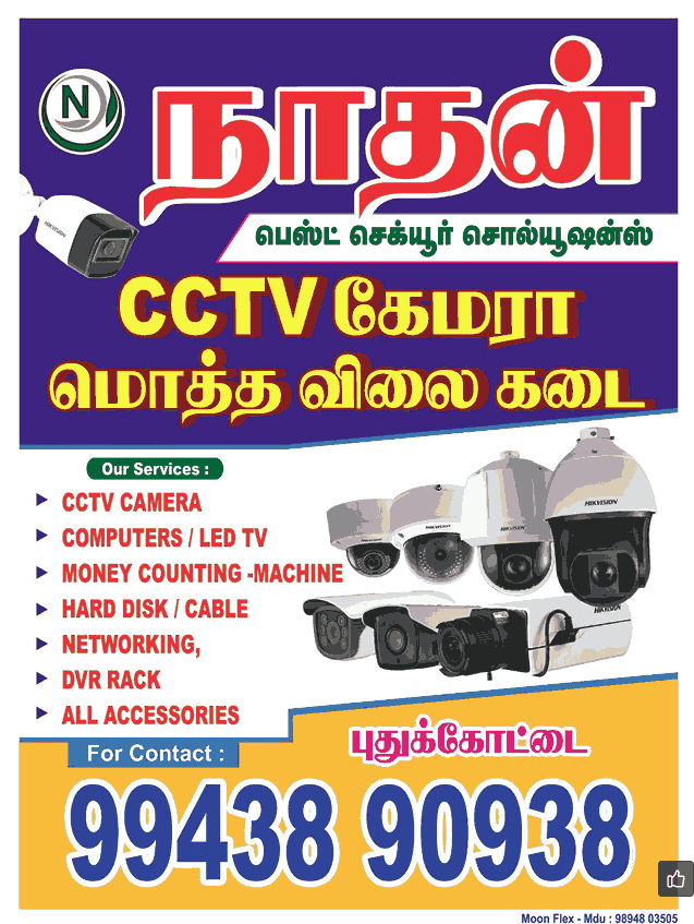 Nathan Best Secure CCTV Camera in Pudukkottai